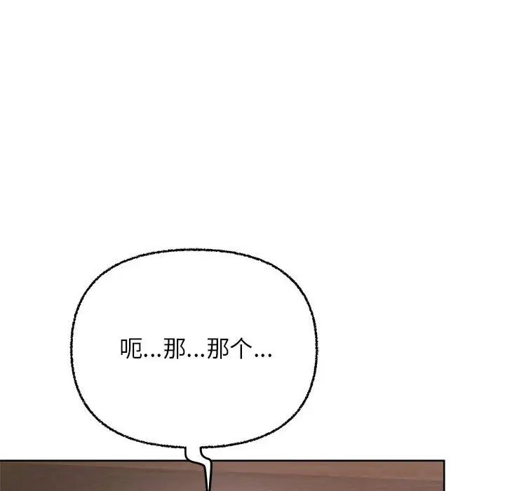 《这公司归我了》漫画 第7話