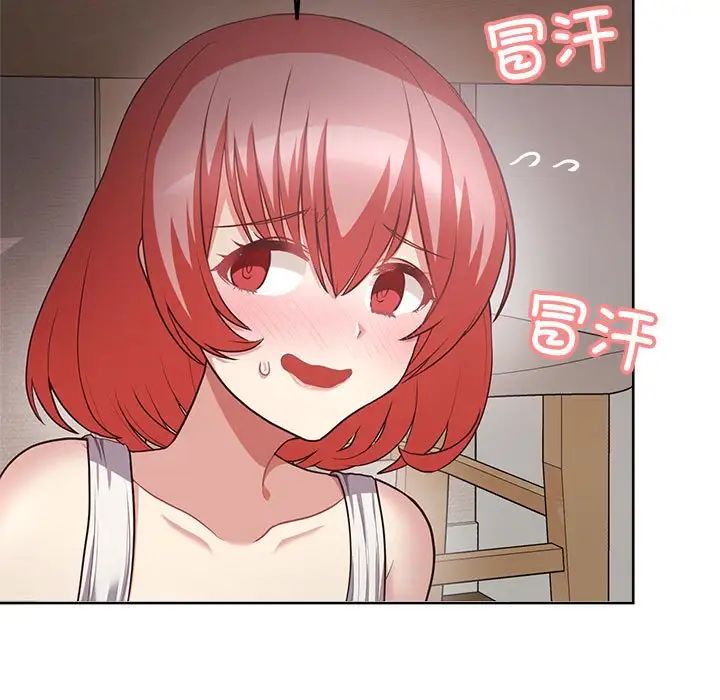《这公司归我了》漫画 第7話