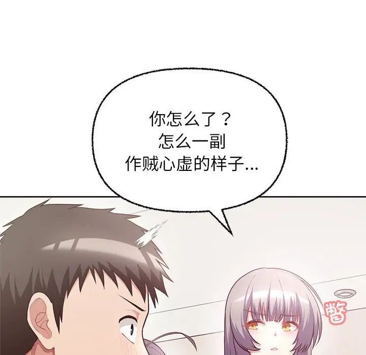 《这公司归我了》漫画 第7話