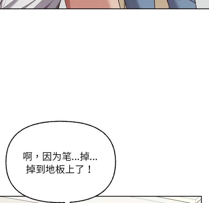 《这公司归我了》漫画 第7話