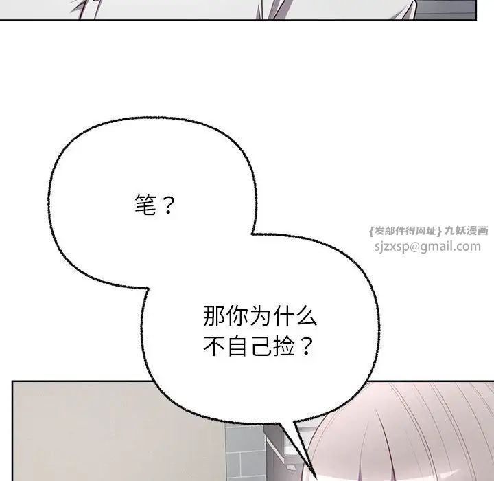 《这公司归我了》漫画 第7話