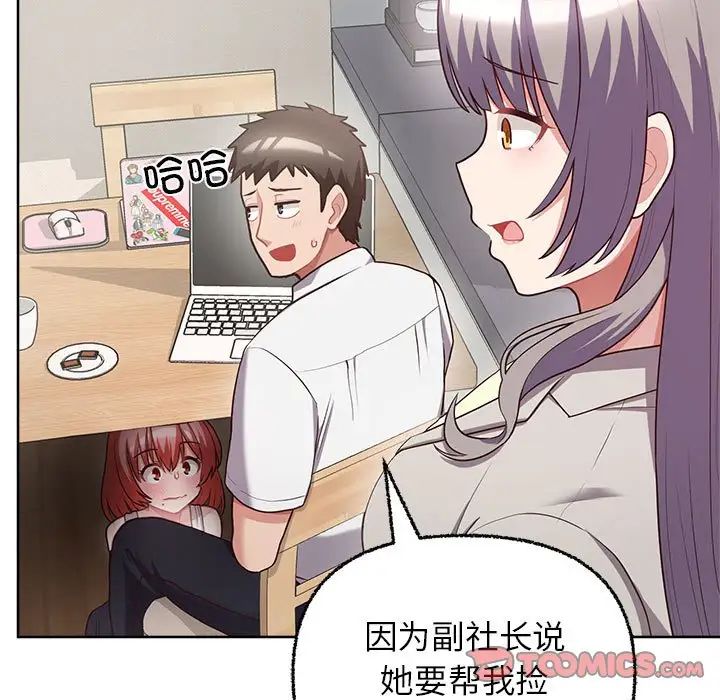 《这公司归我了》漫画 第7話