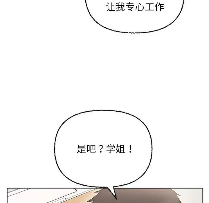《这公司归我了》漫画 第7話