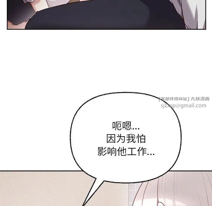 《这公司归我了》漫画 第7話