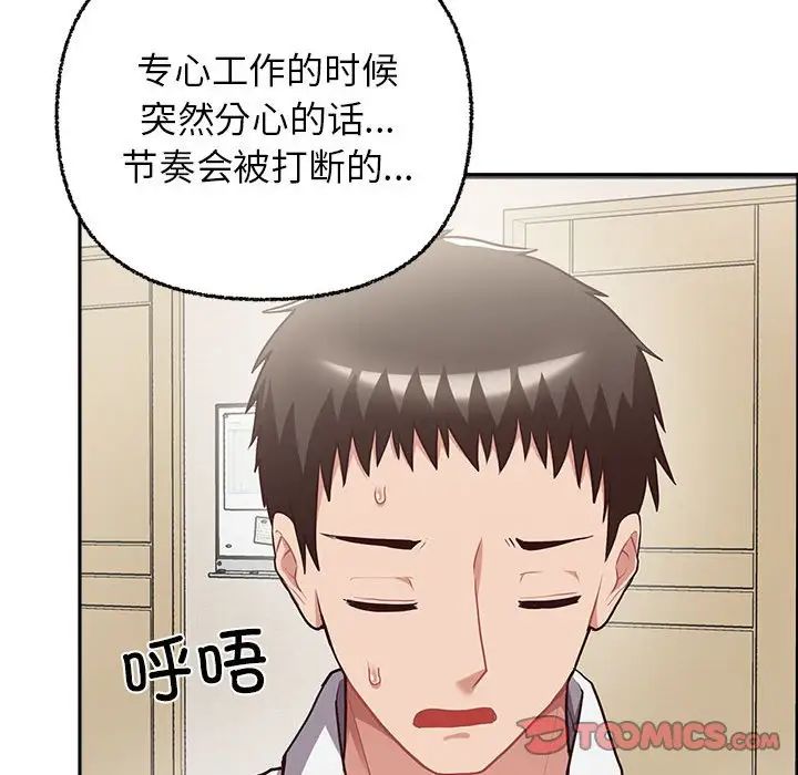 《这公司归我了》漫画 第7話