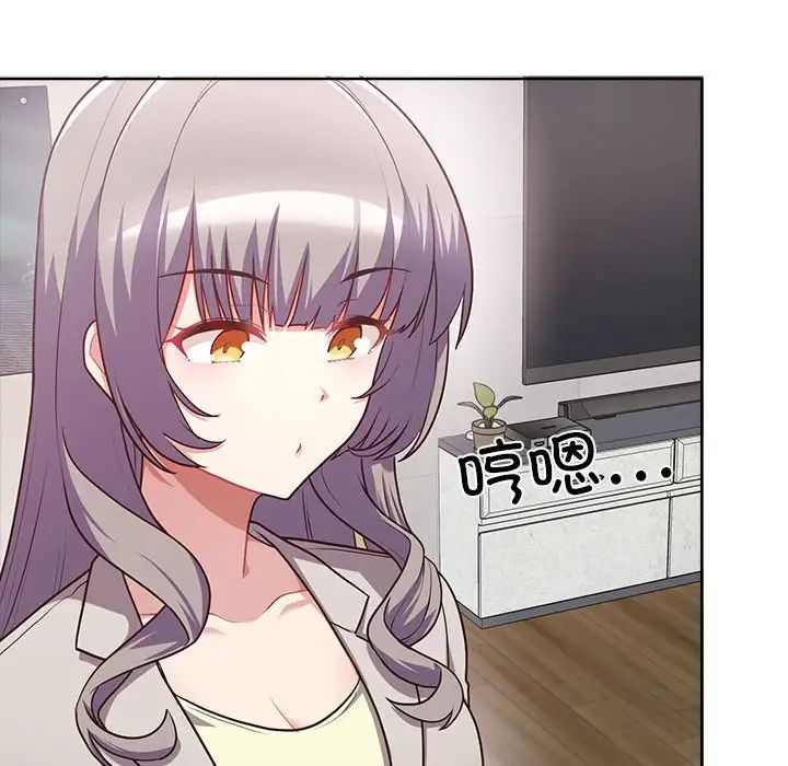 《这公司归我了》漫画 第7話