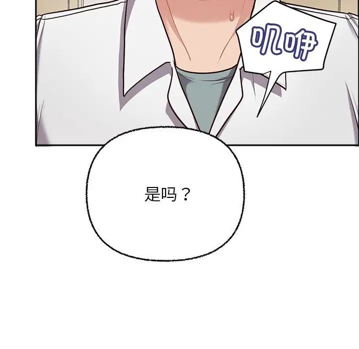 《这公司归我了》漫画 第7話