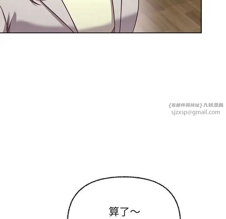《这公司归我了》漫画 第7話