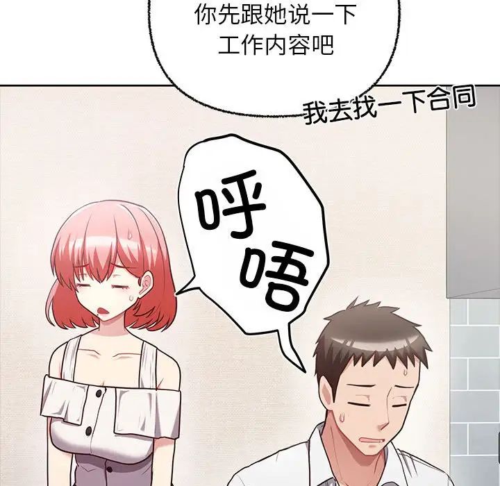 《这公司归我了》漫画 第7話