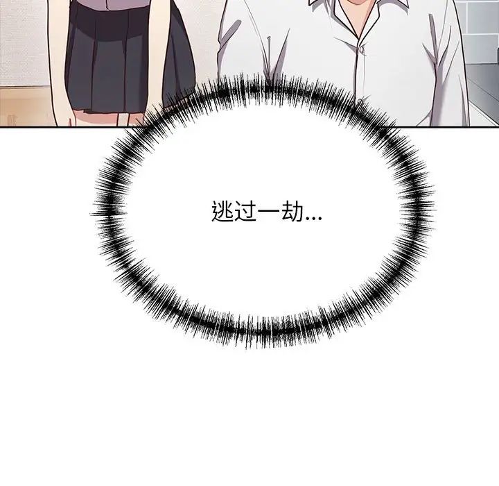 《这公司归我了》漫画 第7話