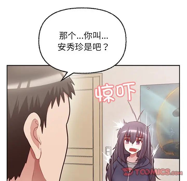 《这公司归我了》漫画 第7話