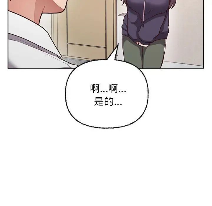 《这公司归我了》漫画 第7話