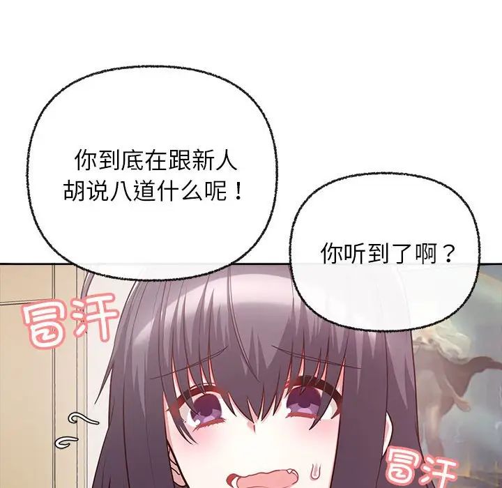 《这公司归我了》漫画 第7話