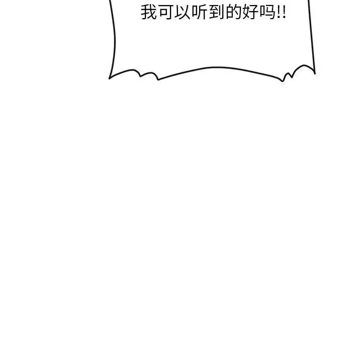 《这公司归我了》漫画 第7話