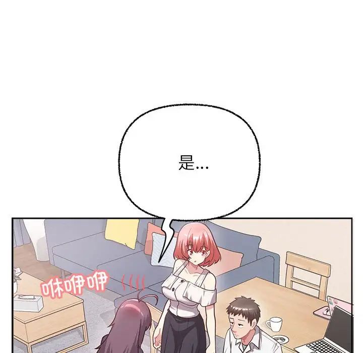 《这公司归我了》漫画 第7話