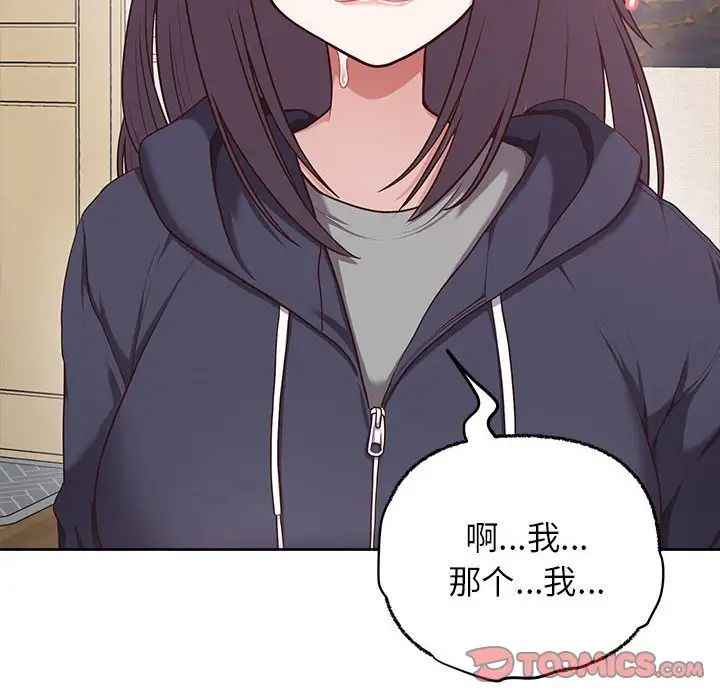《这公司归我了》漫画 第7話