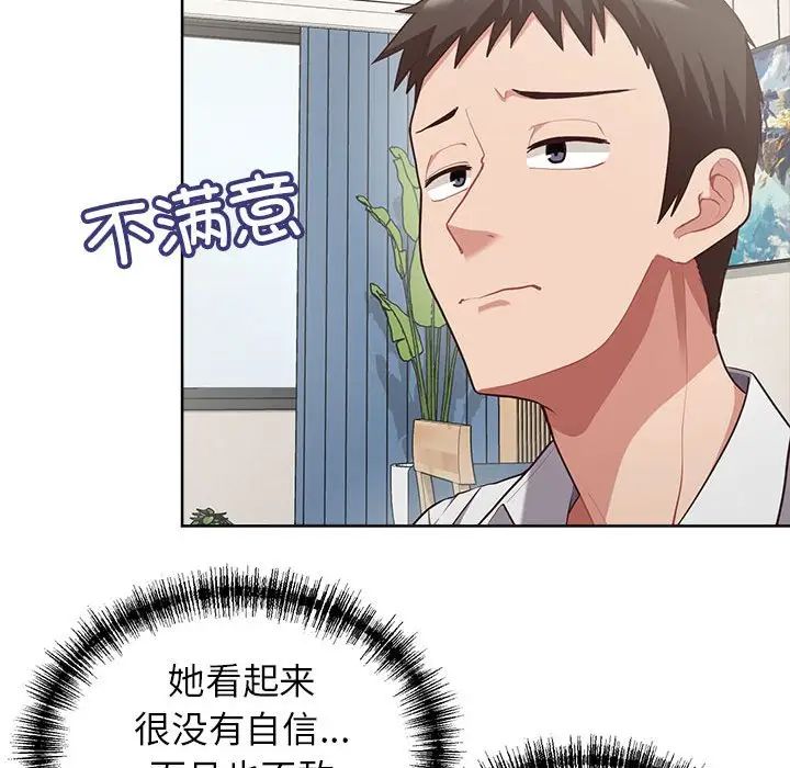《这公司归我了》漫画 第7話
