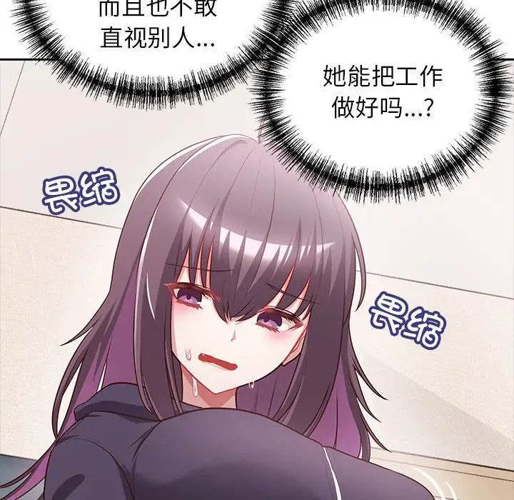 《这公司归我了》漫画 第7話