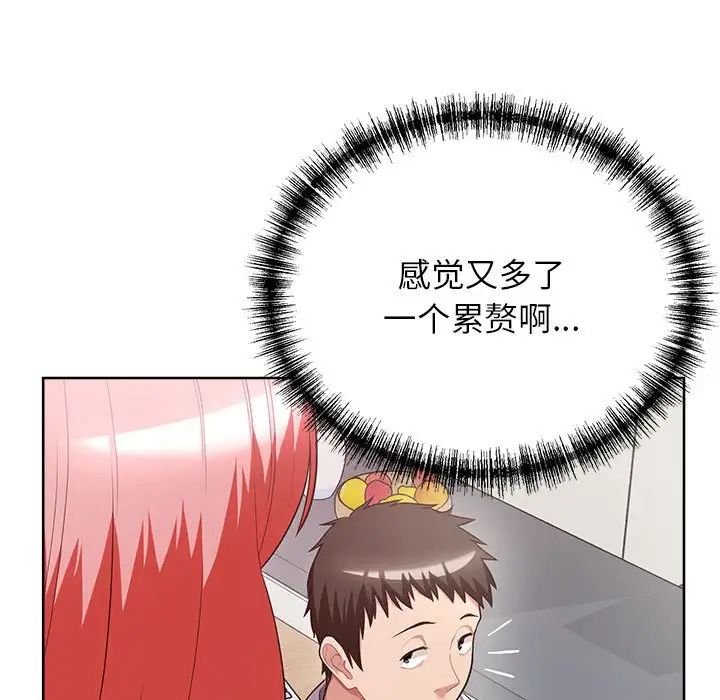 《这公司归我了》漫画 第7話