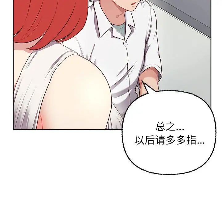 《这公司归我了》漫画 第7話
