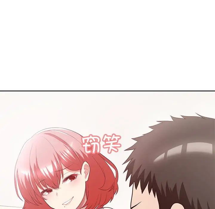 《这公司归我了》漫画 第7話