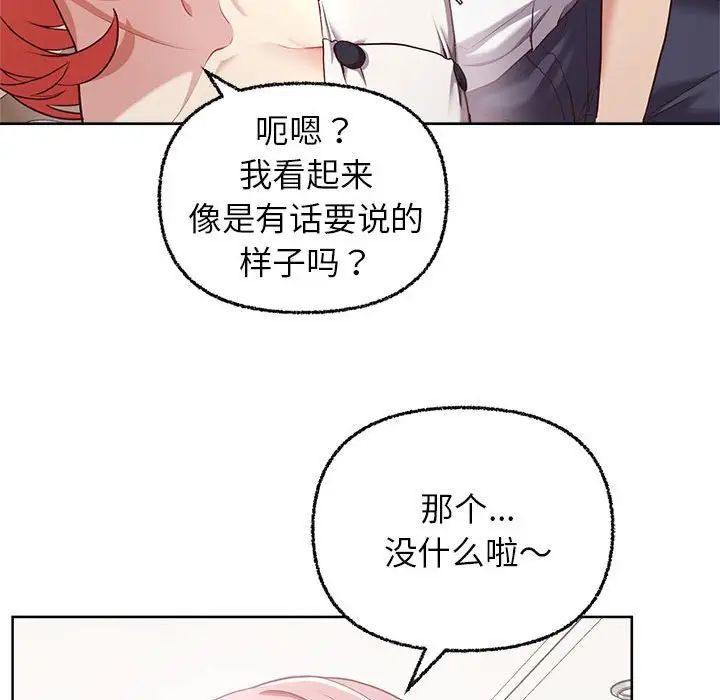 《这公司归我了》漫画 第7話