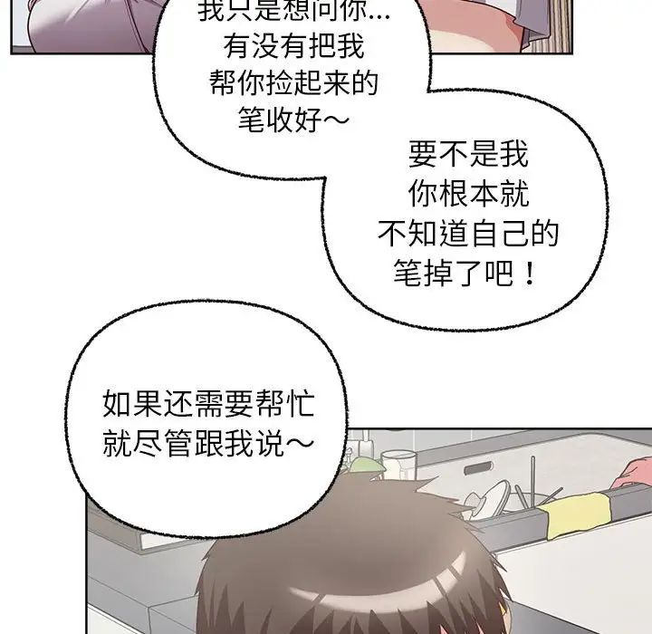 《这公司归我了》漫画 第7話