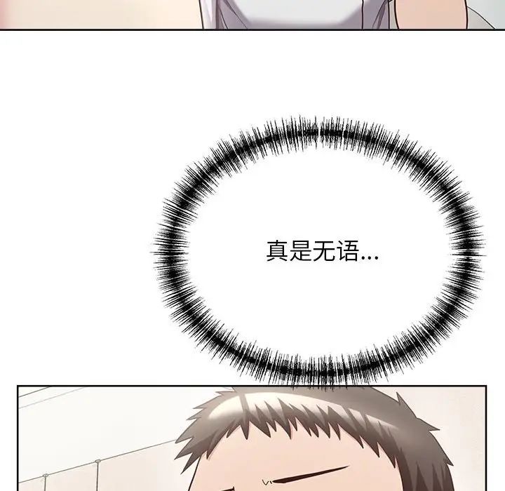 《这公司归我了》漫画 第7話