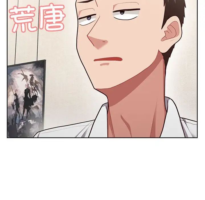 《这公司归我了》漫画 第7話