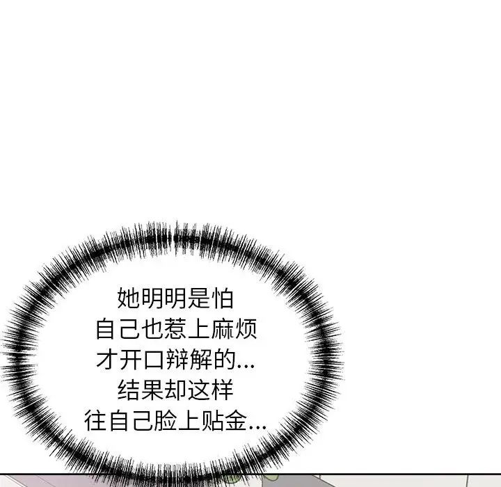 《这公司归我了》漫画 第7話