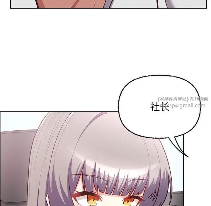 《这公司归我了》漫画 第7話