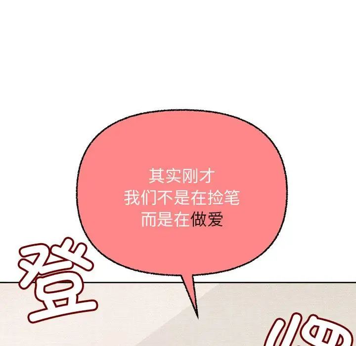 《这公司归我了》漫画 第7話