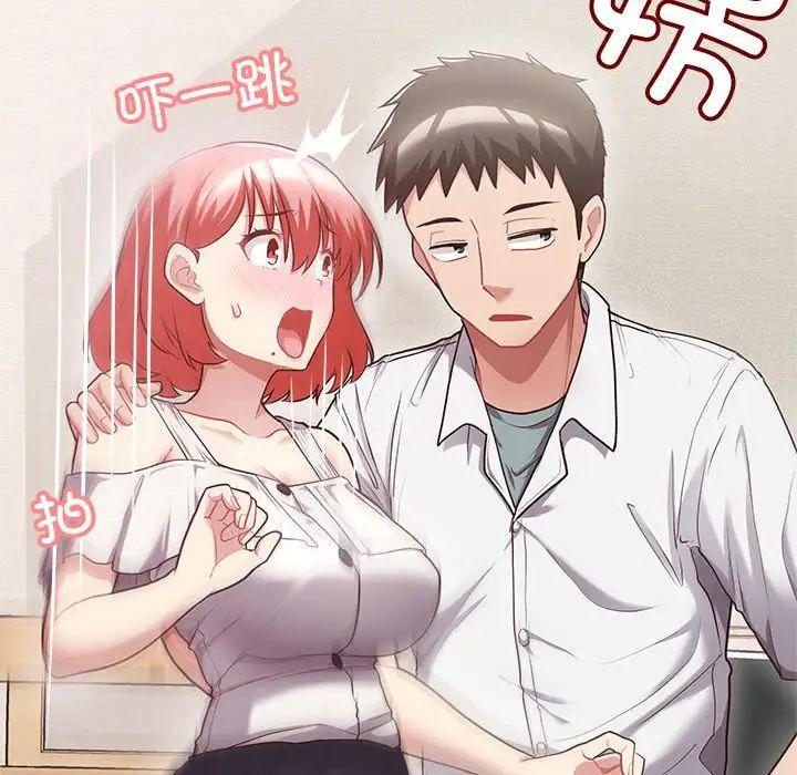 《这公司归我了》漫画 第7話