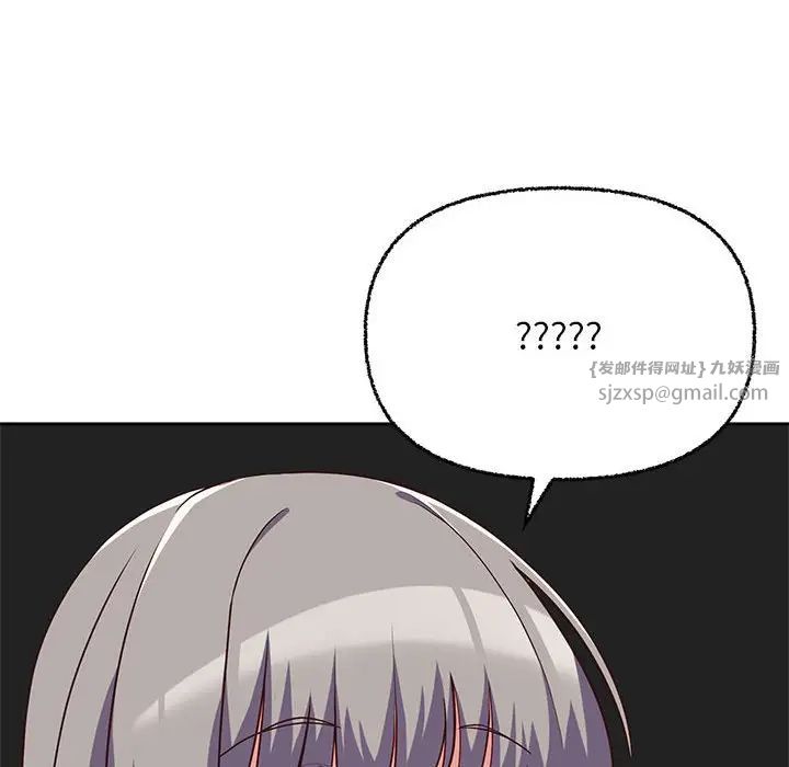 《这公司归我了》漫画 第7話