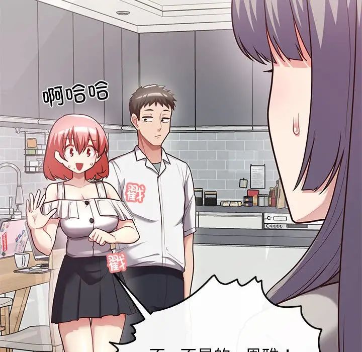 《这公司归我了》漫画 第7話