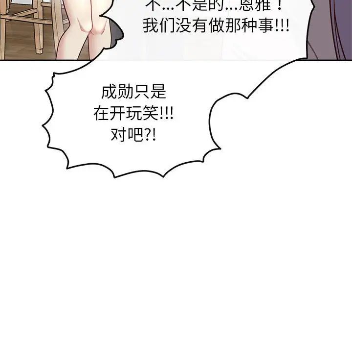 《这公司归我了》漫画 第7話