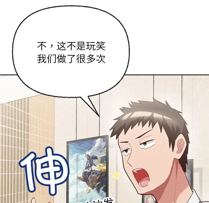 《这公司归我了》漫画 第7話