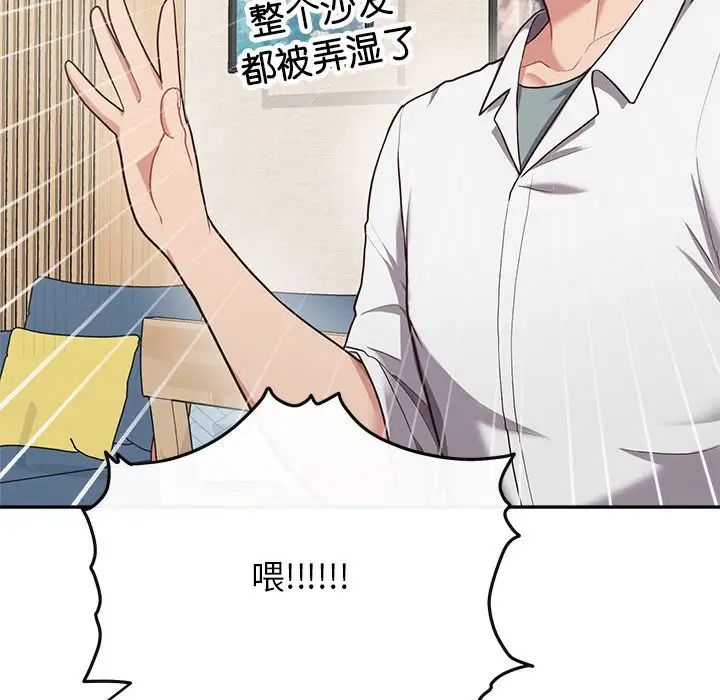 《这公司归我了》漫画 第7話