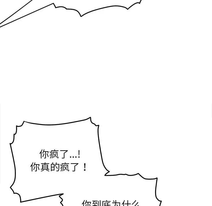 《这公司归我了》漫画 第7話