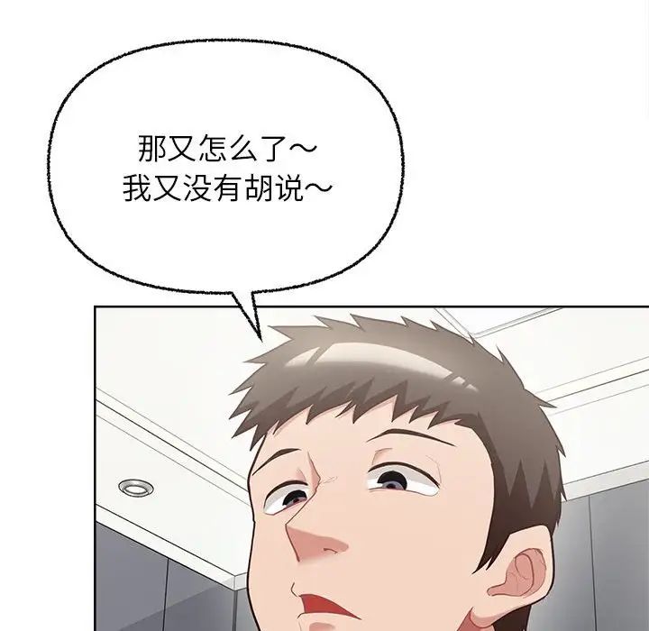 《这公司归我了》漫画 第7話