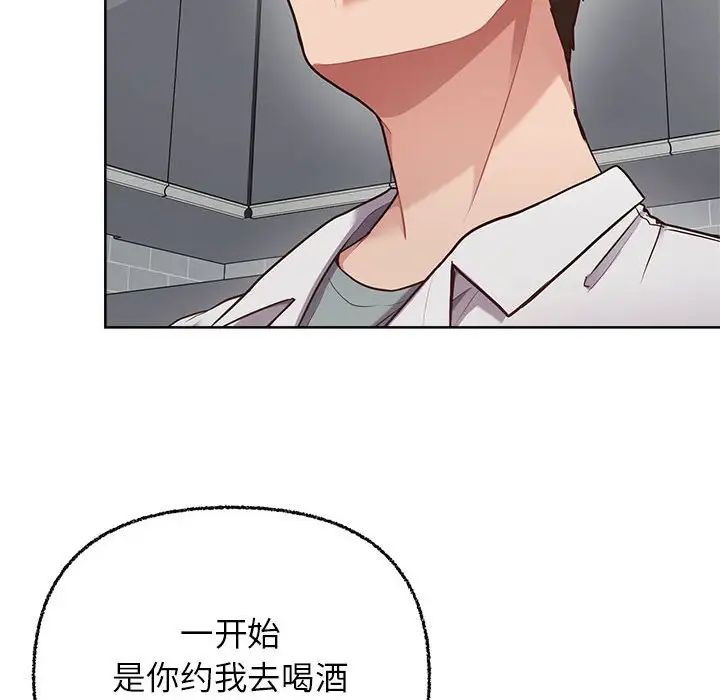 《这公司归我了》漫画 第7話
