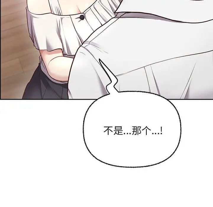 《这公司归我了》漫画 第7話