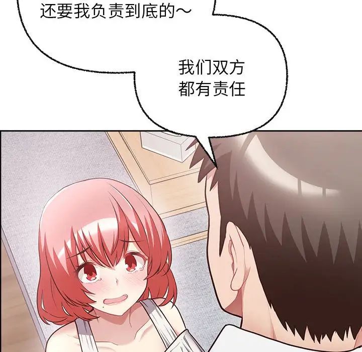 《这公司归我了》漫画 第7話
