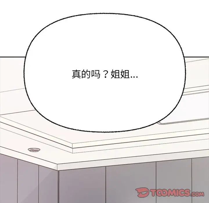 《这公司归我了》漫画 第7話