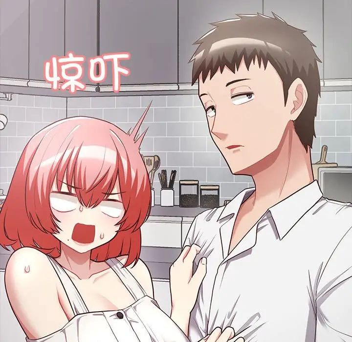 《这公司归我了》漫画 第7話