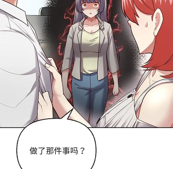 《这公司归我了》漫画 第7話