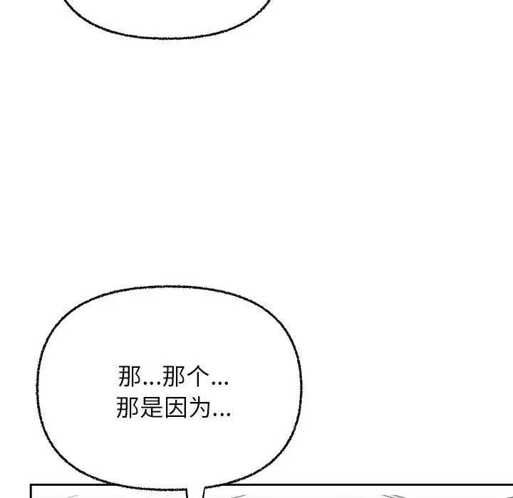 《这公司归我了》漫画 第7話