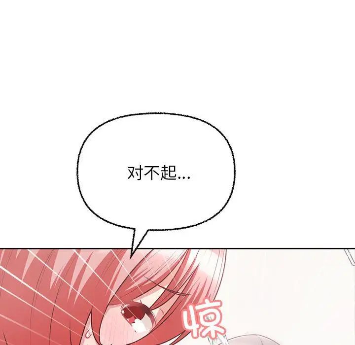 《这公司归我了》漫画 第7話