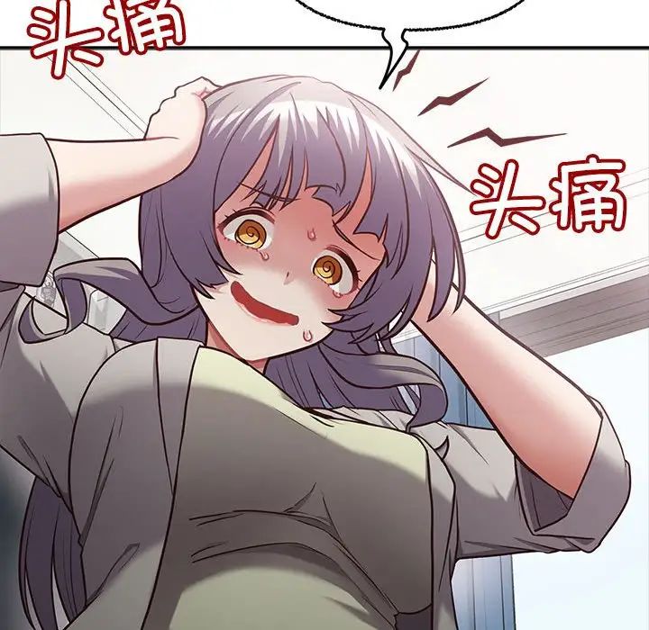 《这公司归我了》漫画 第7話
