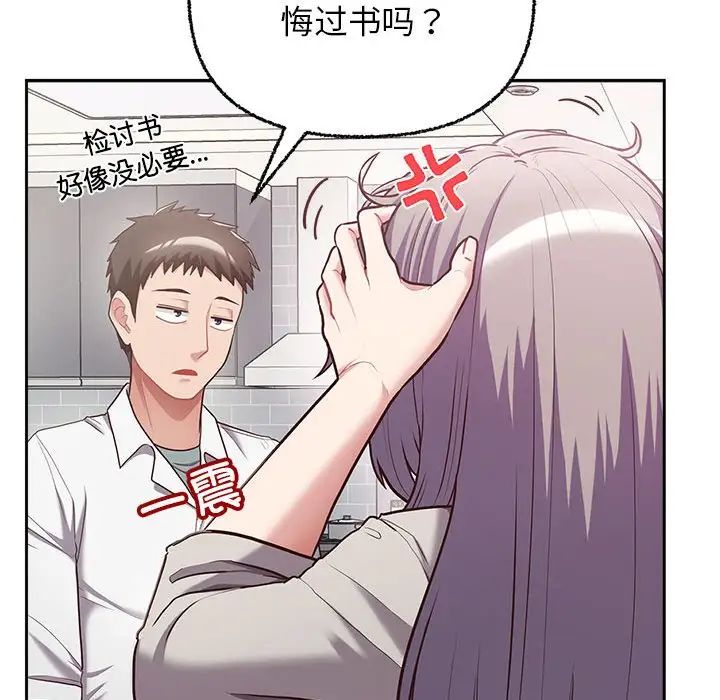 《这公司归我了》漫画 第7話